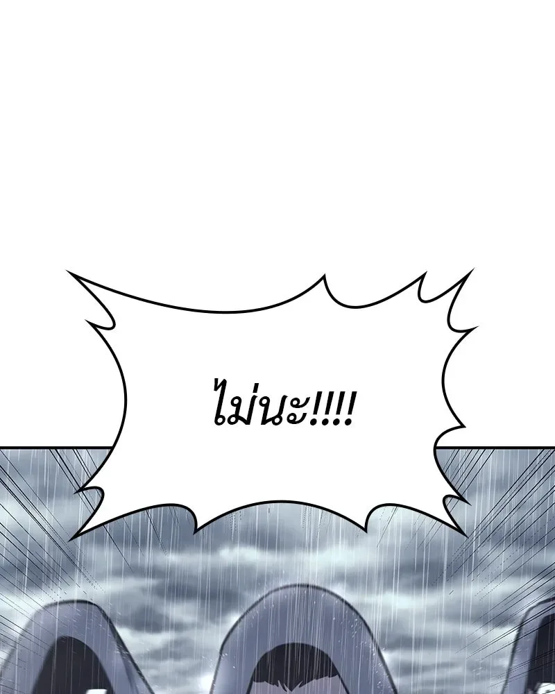 I Reincarnated As The Crazed Heir เกิดอีกทีเป็นว่าที่ประมุขลัทธิมาร ตอนที่ 124 หน้า 76