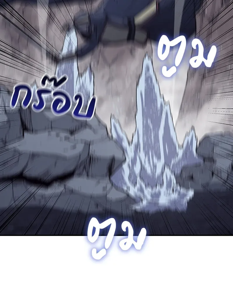 I Reincarnated As The Crazed Heir เกิดอีกทีเป็นว่าที่ประมุขลัทธิมาร ตอนที่ 124 หน้า 85