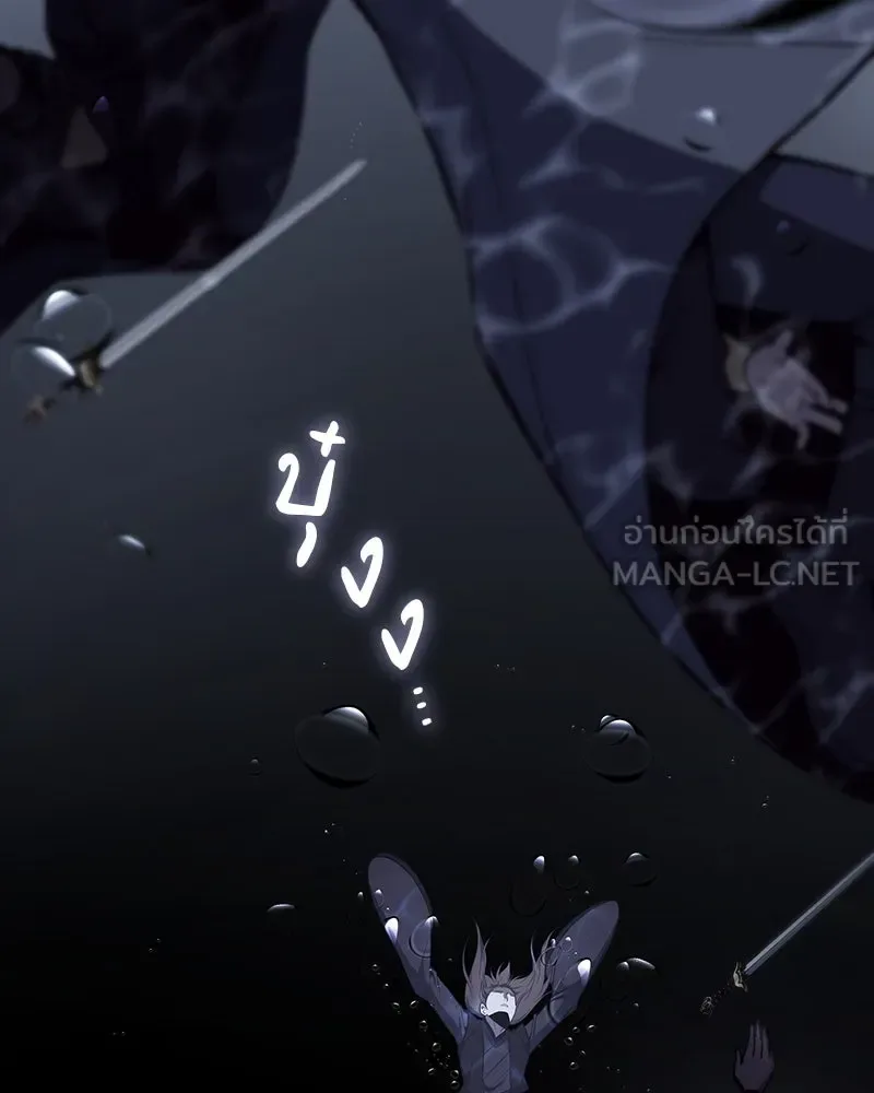 I Reincarnated As The Crazed Heir เกิดอีกทีเป็นว่าที่ประมุขลัทธิมาร ตอนที่ 124 หน้า 87
