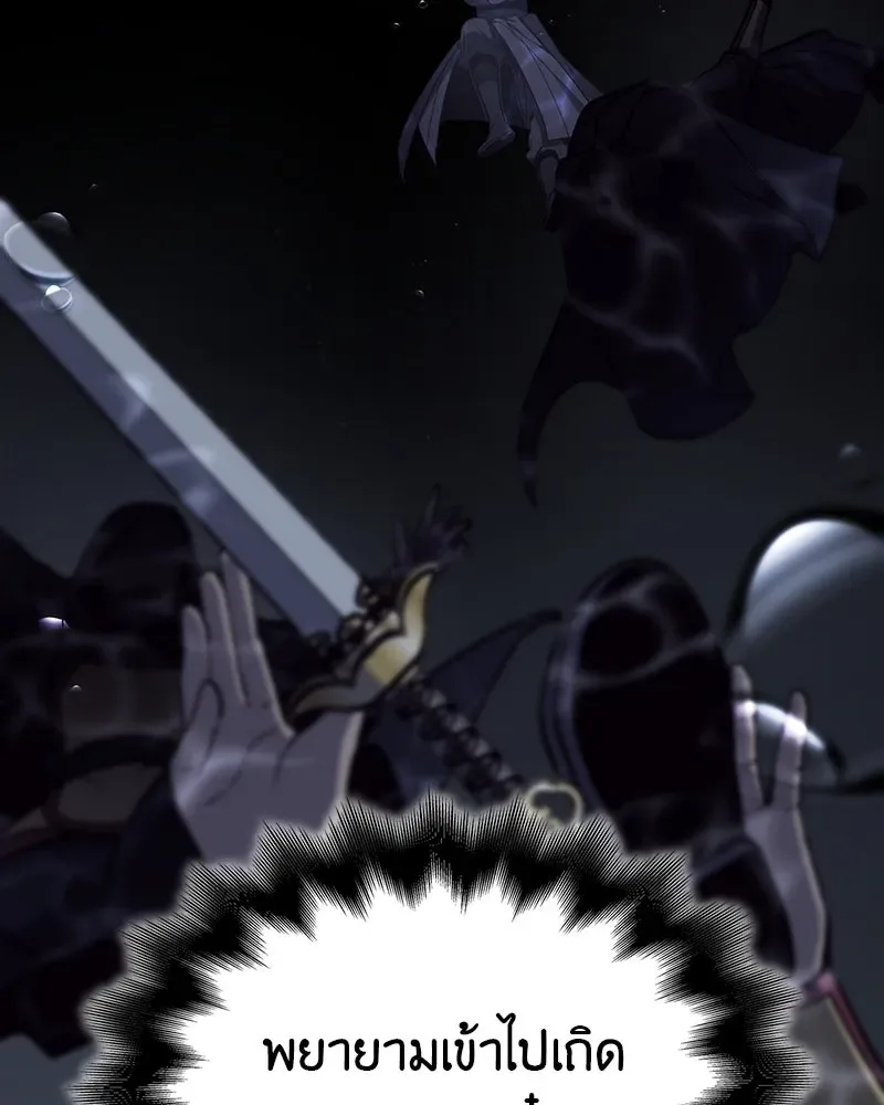 I Reincarnated As The Crazed Heir เกิดอีกทีเป็นว่าที่ประมุขลัทธิมาร ตอนที่ 124 หน้า 88