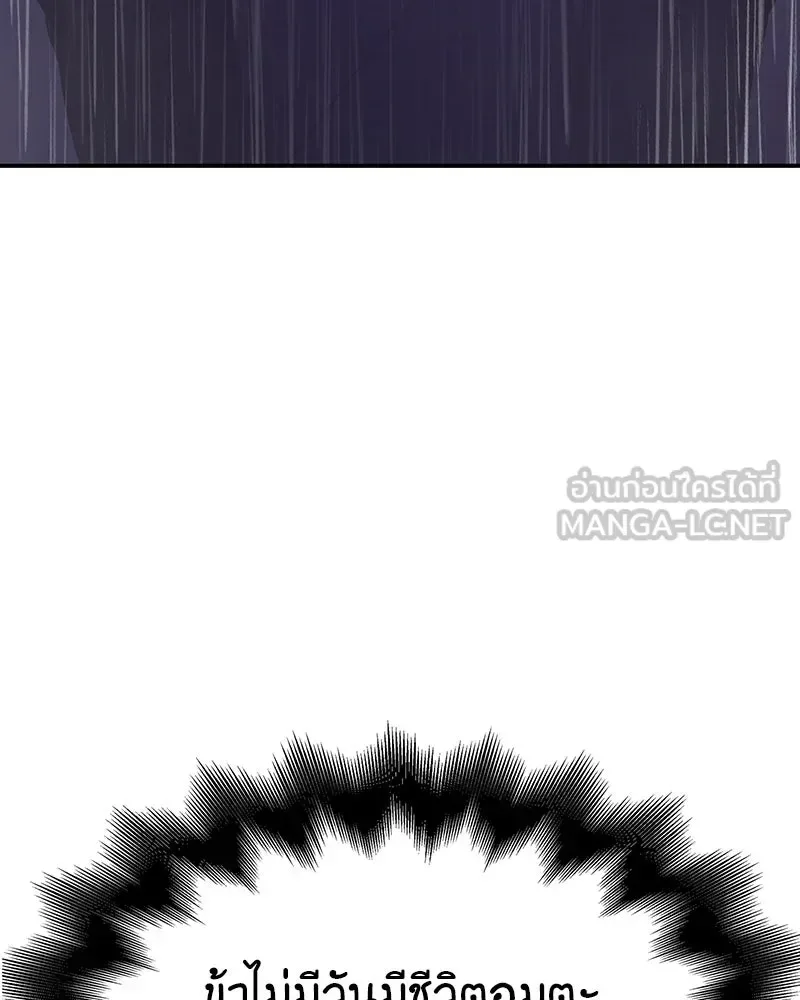 I Reincarnated As The Crazed Heir เกิดอีกทีเป็นว่าที่ประมุขลัทธิมาร ตอนที่ 124 หน้า 9