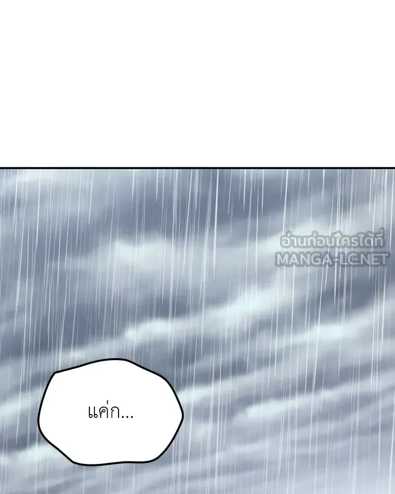 I Reincarnated As The Crazed Heir เกิดอีกทีเป็นว่าที่ประมุขลัทธิมาร ตอนที่ 124 หน้า 96