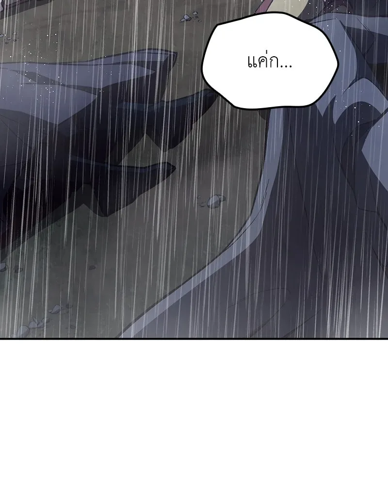 I Reincarnated As The Crazed Heir เกิดอีกทีเป็นว่าที่ประมุขลัทธิมาร ตอนที่ 124 หน้า 98