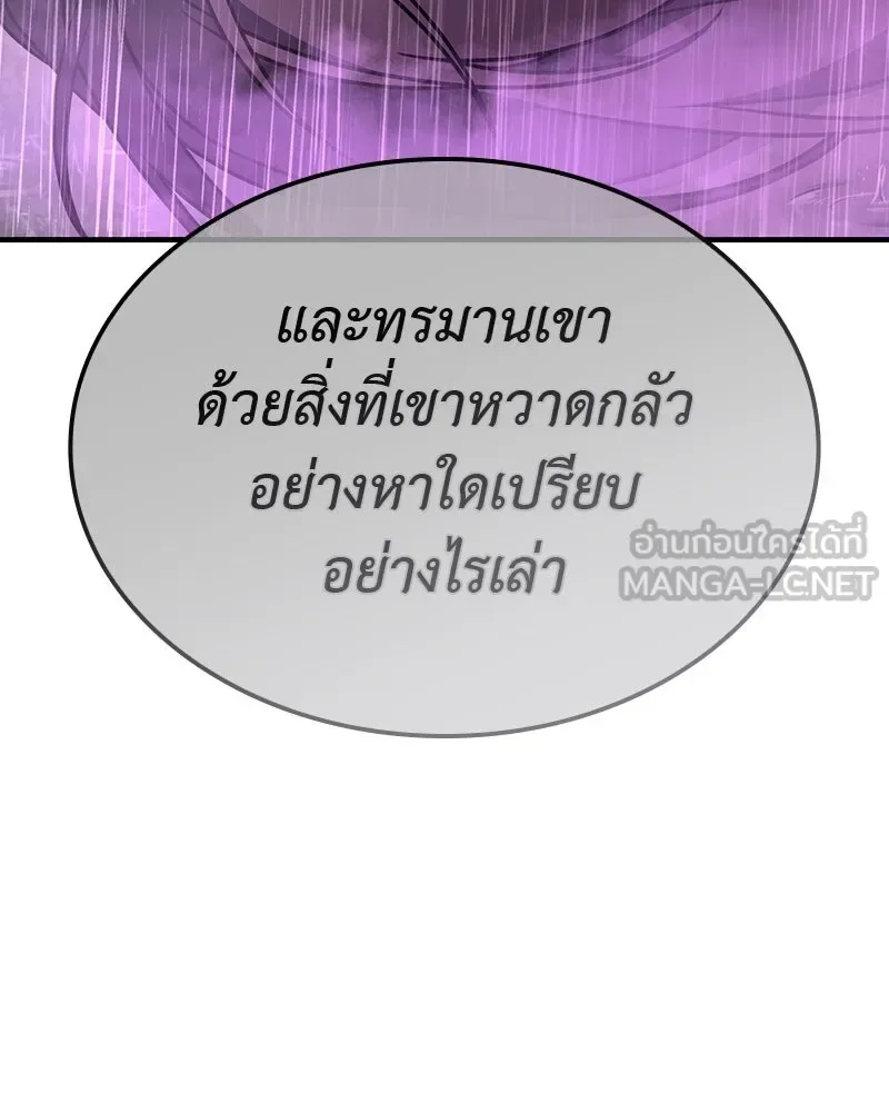 I Reincarnated As The Crazed Heir เกิดอีกทีเป็นว่าที่ประมุขลัทธิมาร ตอนที่ 125 หน้า 102