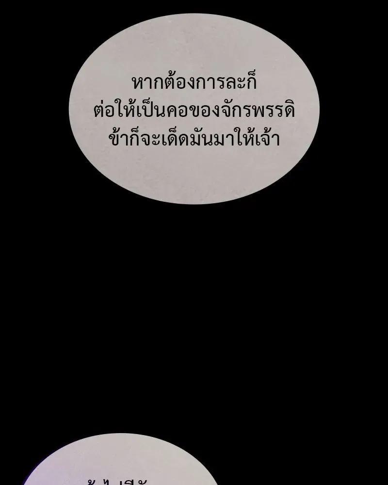 I Reincarnated As The Crazed Heir เกิดอีกทีเป็นว่าที่ประมุขลัทธิมาร ตอนที่ 125 หน้า 11