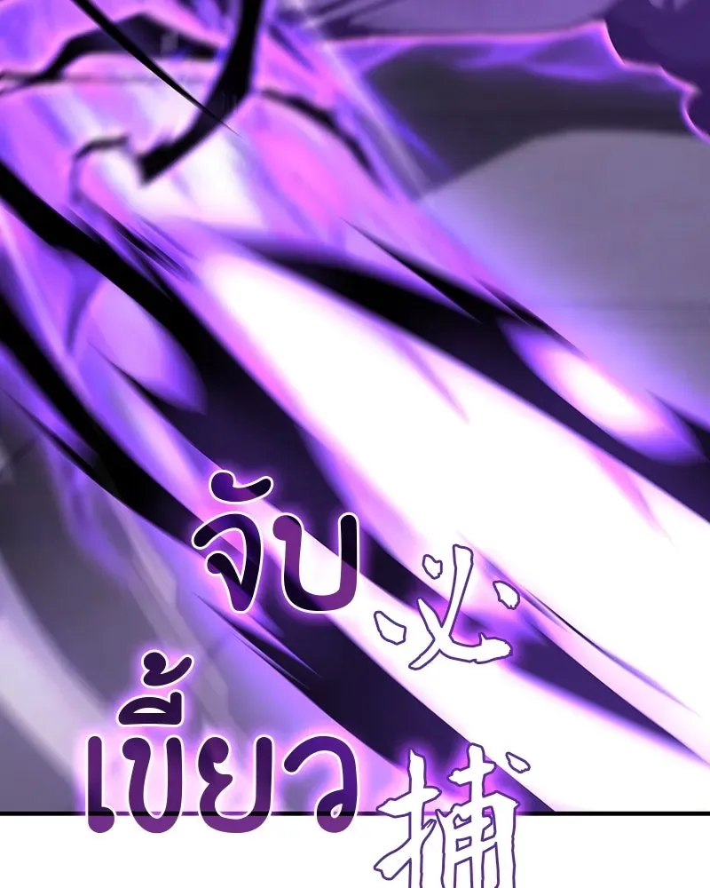 I Reincarnated As The Crazed Heir เกิดอีกทีเป็นว่าที่ประมุขลัทธิมาร ตอนที่ 125 หน้า 112
