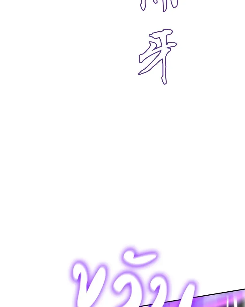 I Reincarnated As The Crazed Heir เกิดอีกทีเป็นว่าที่ประมุขลัทธิมาร ตอนที่ 125 หน้า 113