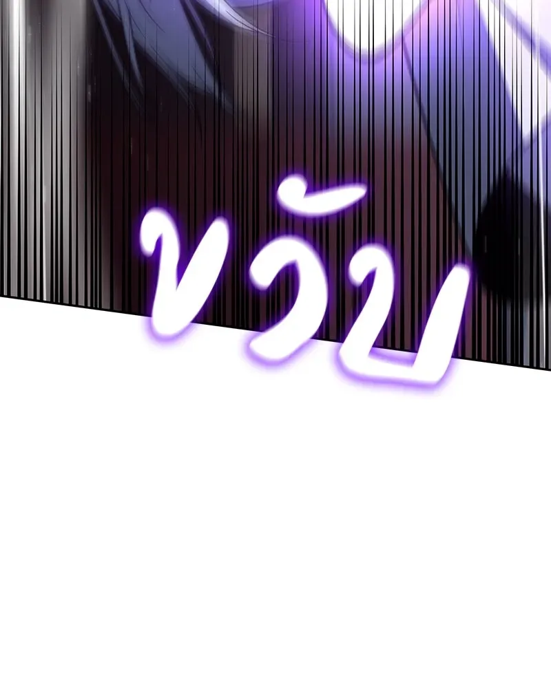 I Reincarnated As The Crazed Heir เกิดอีกทีเป็นว่าที่ประมุขลัทธิมาร ตอนที่ 125 หน้า 116