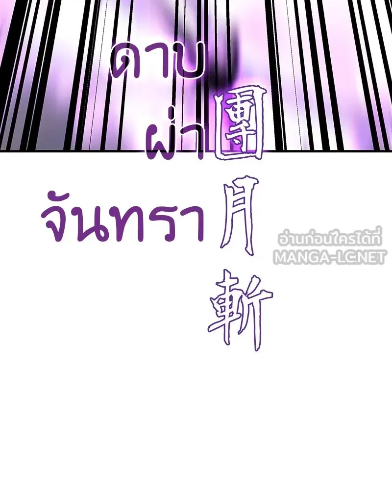 I Reincarnated As The Crazed Heir เกิดอีกทีเป็นว่าที่ประมุขลัทธิมาร ตอนที่ 125 หน้า 120
