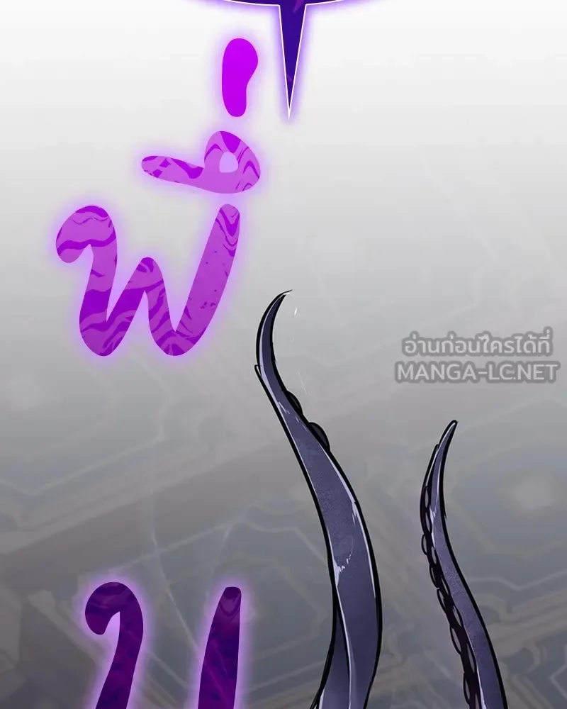 I Reincarnated As The Crazed Heir เกิดอีกทีเป็นว่าที่ประมุขลัทธิมาร ตอนที่ 125 หน้า 126
