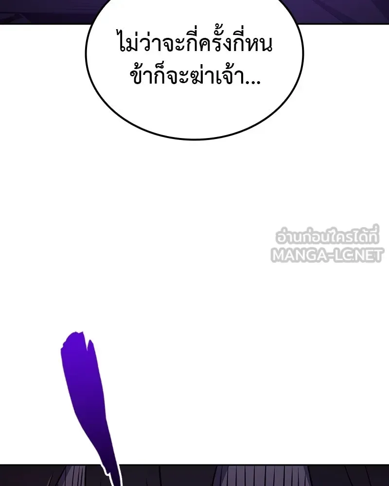 I Reincarnated As The Crazed Heir เกิดอีกทีเป็นว่าที่ประมุขลัทธิมาร ตอนที่ 125 หน้า 132
