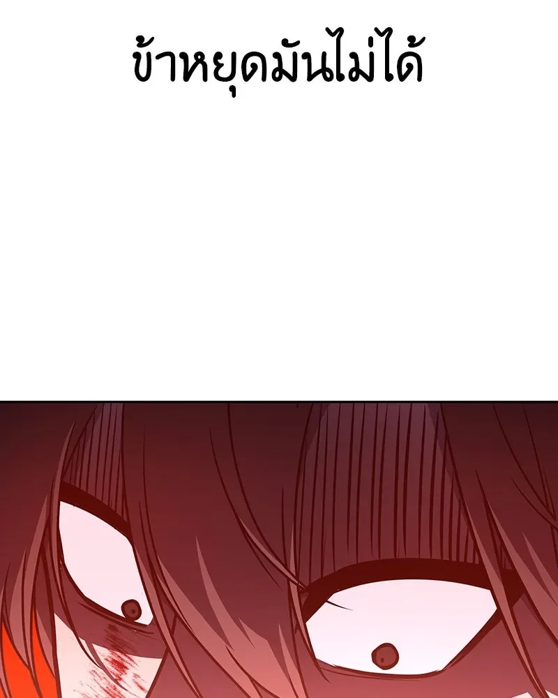 I Reincarnated As The Crazed Heir เกิดอีกทีเป็นว่าที่ประมุขลัทธิมาร ตอนที่ 125 หน้า 134