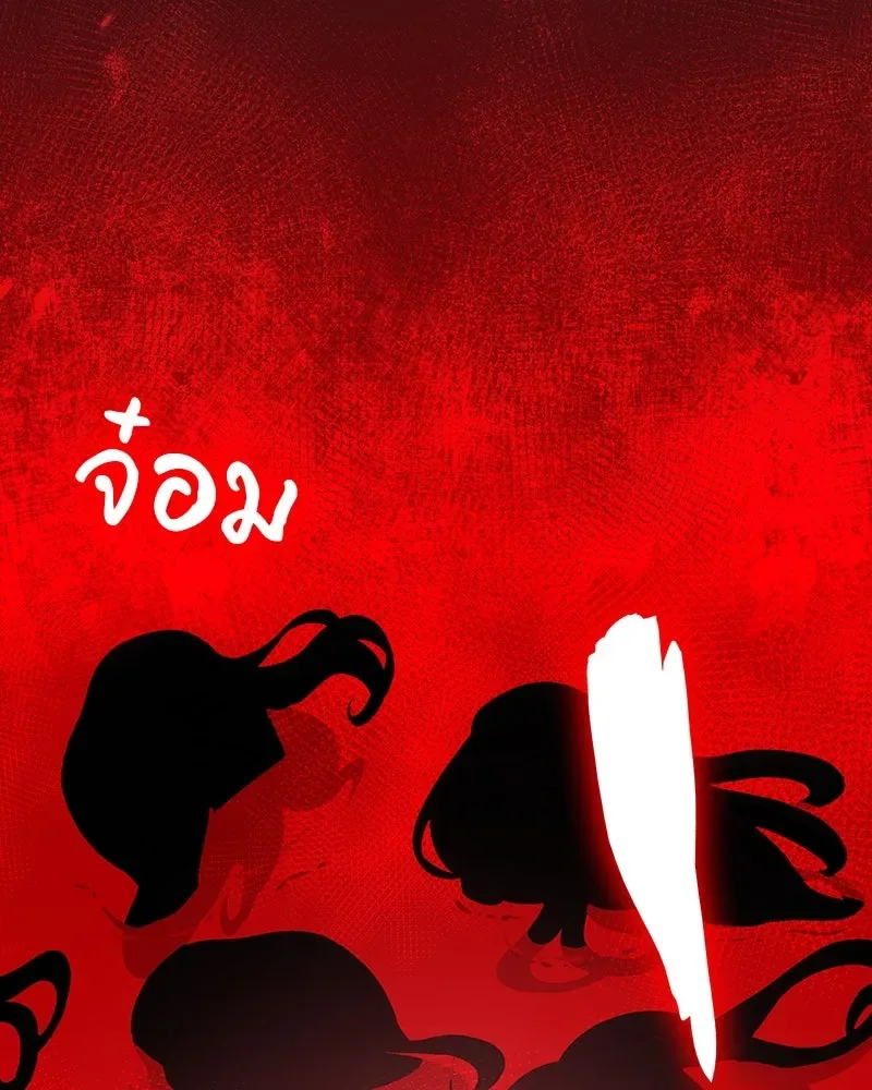I Reincarnated As The Crazed Heir เกิดอีกทีเป็นว่าที่ประมุขลัทธิมาร ตอนที่ 125 หน้า 136
