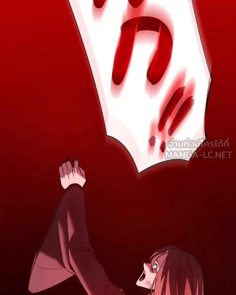 I Reincarnated As The Crazed Heir เกิดอีกทีเป็นว่าที่ประมุขลัทธิมาร ตอนที่ 125 หน้า 141
