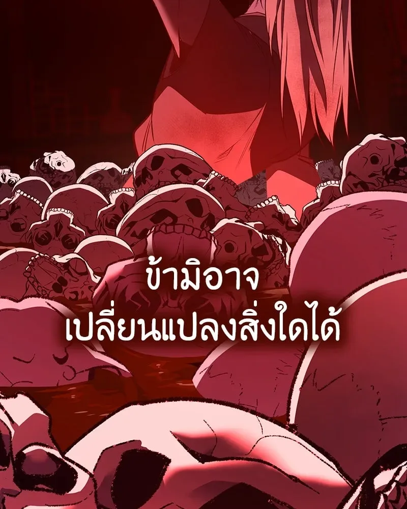 I Reincarnated As The Crazed Heir เกิดอีกทีเป็นว่าที่ประมุขลัทธิมาร ตอนที่ 125 หน้า 142
