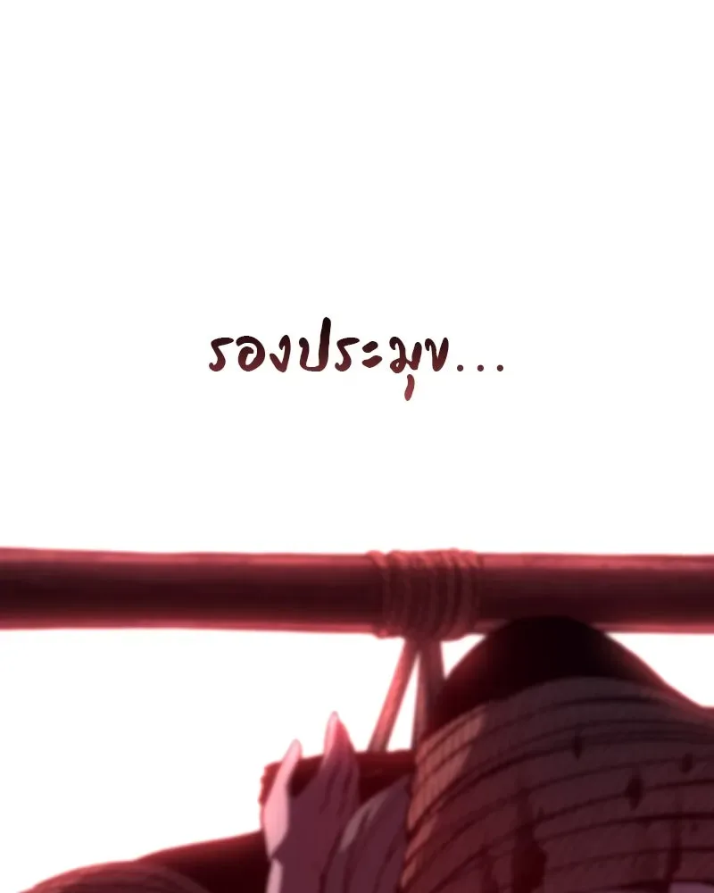 I Reincarnated As The Crazed Heir เกิดอีกทีเป็นว่าที่ประมุขลัทธิมาร ตอนที่ 125 หน้า 146