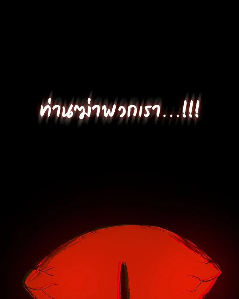 I Reincarnated As The Crazed Heir เกิดอีกทีเป็นว่าที่ประมุขลัทธิมาร ตอนที่ 125 หน้า 151