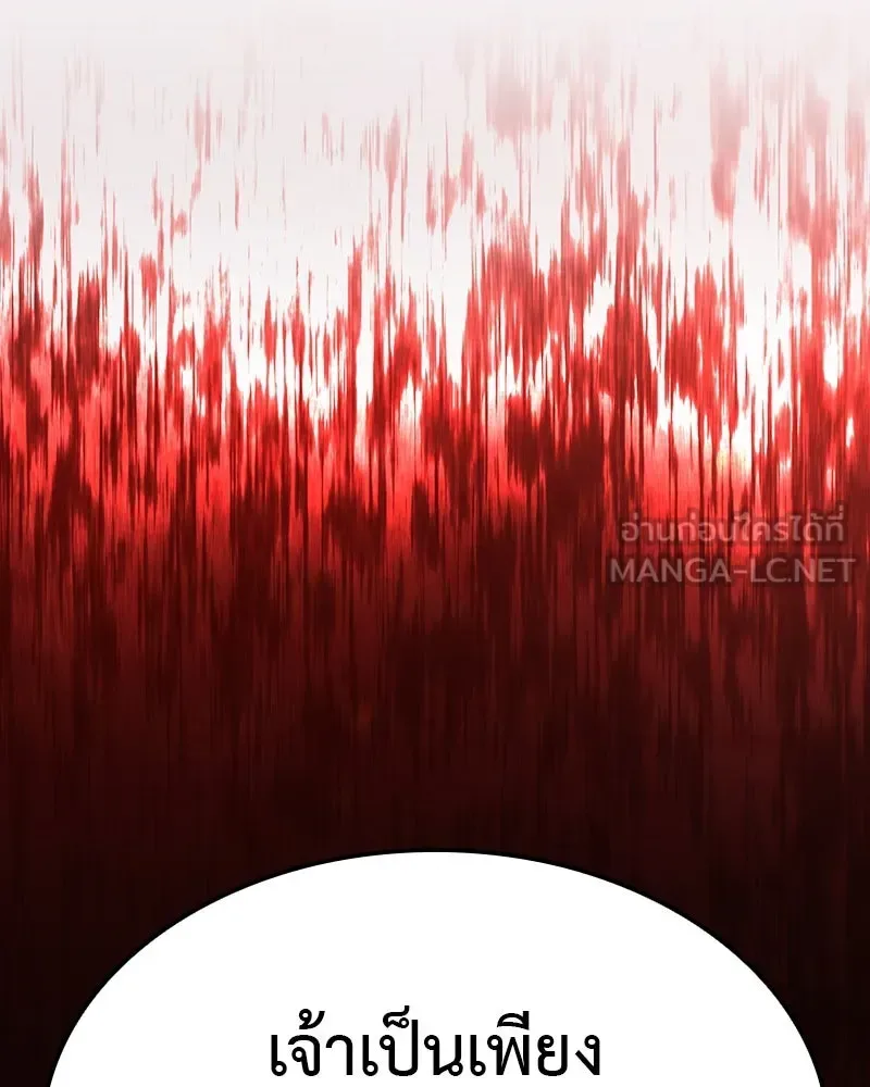 I Reincarnated As The Crazed Heir เกิดอีกทีเป็นว่าที่ประมุขลัทธิมาร ตอนที่ 125 หน้า 156