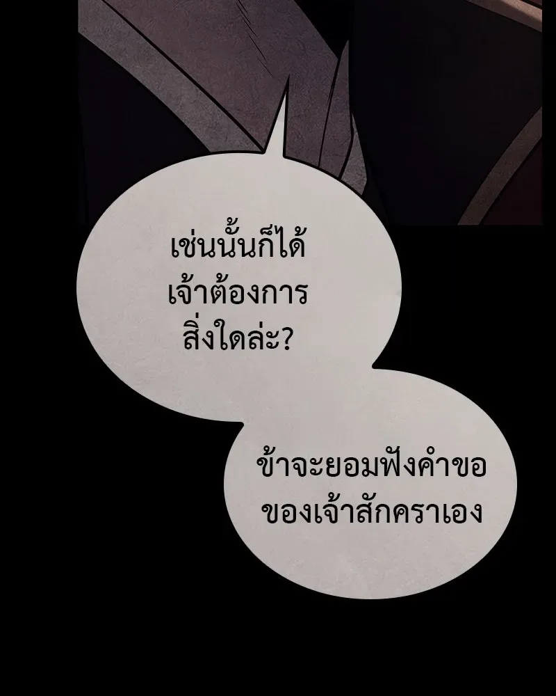 I Reincarnated As The Crazed Heir เกิดอีกทีเป็นว่าที่ประมุขลัทธิมาร ตอนที่ 125 หน้า 16
