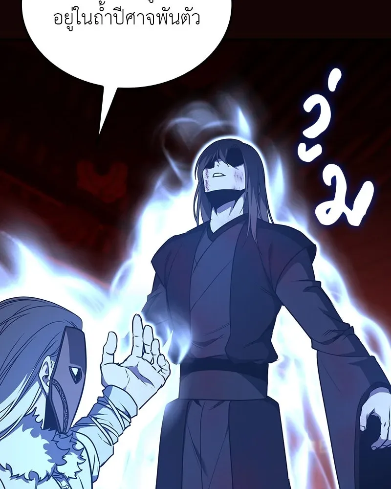 I Reincarnated As The Crazed Heir เกิดอีกทีเป็นว่าที่ประมุขลัทธิมาร ตอนที่ 125 หน้า 160