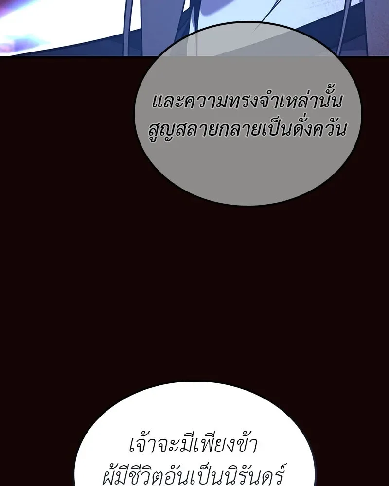 I Reincarnated As The Crazed Heir เกิดอีกทีเป็นว่าที่ประมุขลัทธิมาร ตอนที่ 125 หน้า 166