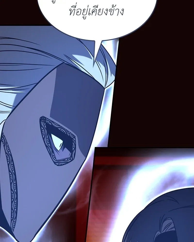 I Reincarnated As The Crazed Heir เกิดอีกทีเป็นว่าที่ประมุขลัทธิมาร ตอนที่ 125 หน้า 167