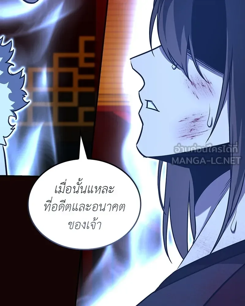 I Reincarnated As The Crazed Heir เกิดอีกทีเป็นว่าที่ประมุขลัทธิมาร ตอนที่ 125 หน้า 168