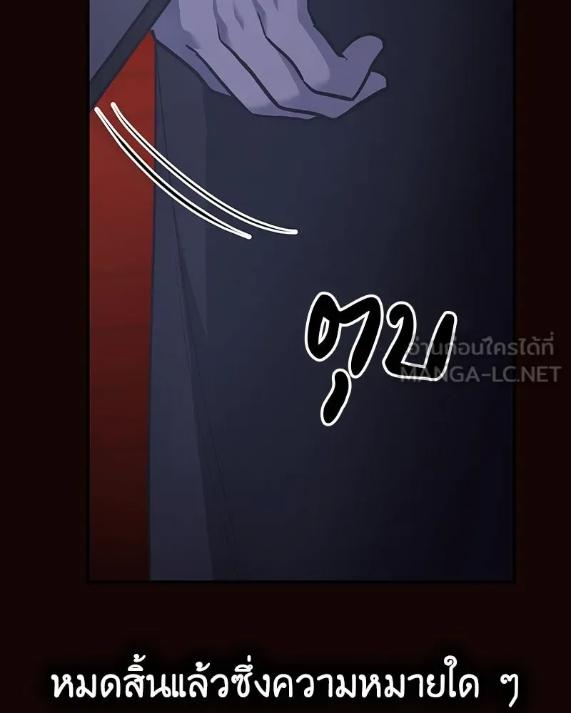I Reincarnated As The Crazed Heir เกิดอีกทีเป็นว่าที่ประมุขลัทธิมาร ตอนที่ 125 หน้า 171