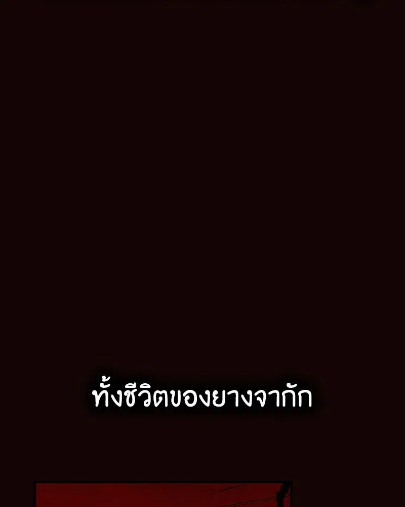 I Reincarnated As The Crazed Heir เกิดอีกทีเป็นว่าที่ประมุขลัทธิมาร ตอนที่ 125 หน้า 172