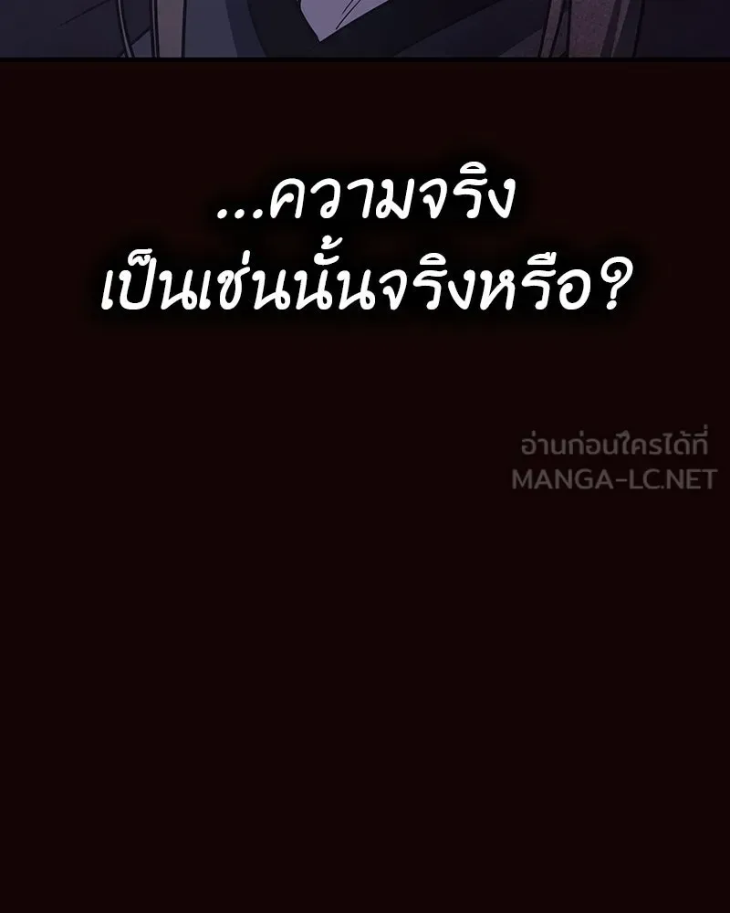 I Reincarnated As The Crazed Heir เกิดอีกทีเป็นว่าที่ประมุขลัทธิมาร ตอนที่ 125 หน้า 183
