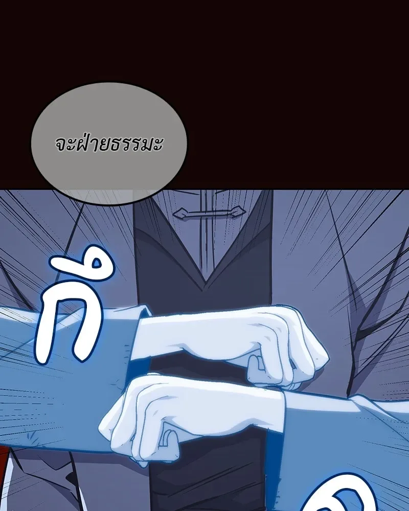 I Reincarnated As The Crazed Heir เกิดอีกทีเป็นว่าที่ประมุขลัทธิมาร ตอนที่ 125 หน้า 184