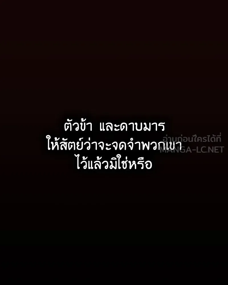 I Reincarnated As The Crazed Heir เกิดอีกทีเป็นว่าที่ประมุขลัทธิมาร ตอนที่ 125 หน้า 192