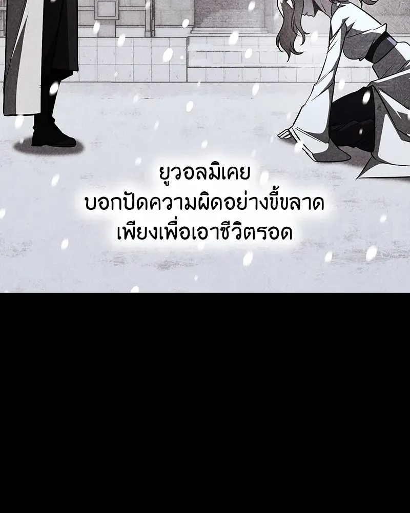 I Reincarnated As The Crazed Heir เกิดอีกทีเป็นว่าที่ประมุขลัทธิมาร ตอนที่ 125 หน้า 194
