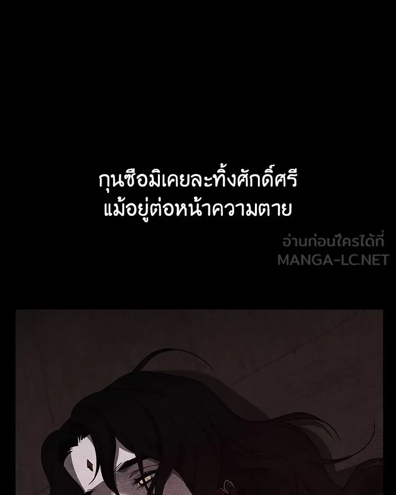 I Reincarnated As The Crazed Heir เกิดอีกทีเป็นว่าที่ประมุขลัทธิมาร ตอนที่ 125 หน้า 195
