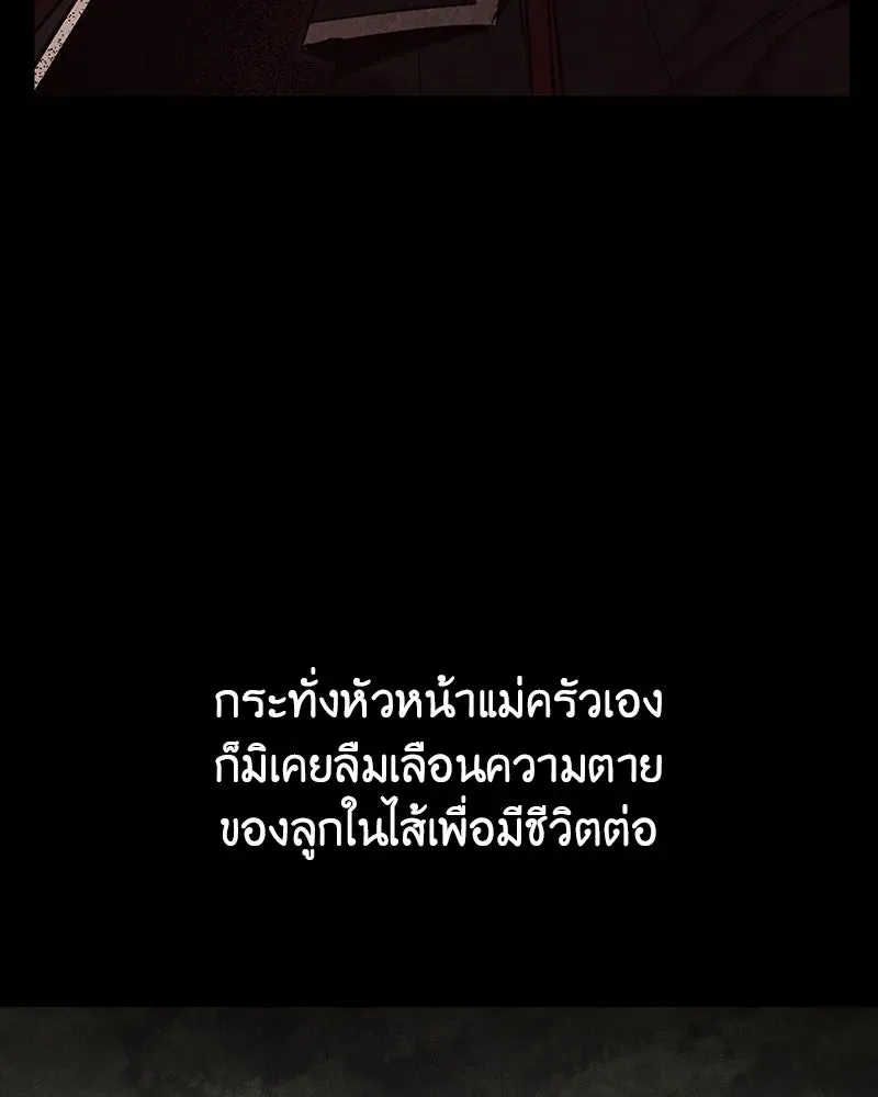 I Reincarnated As The Crazed Heir เกิดอีกทีเป็นว่าที่ประมุขลัทธิมาร ตอนที่ 125 หน้า 197