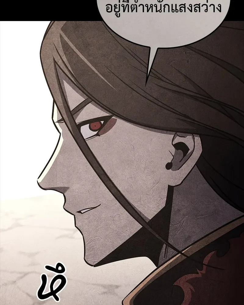 I Reincarnated As The Crazed Heir เกิดอีกทีเป็นว่าที่ประมุขลัทธิมาร ตอนที่ 125 หน้า 20