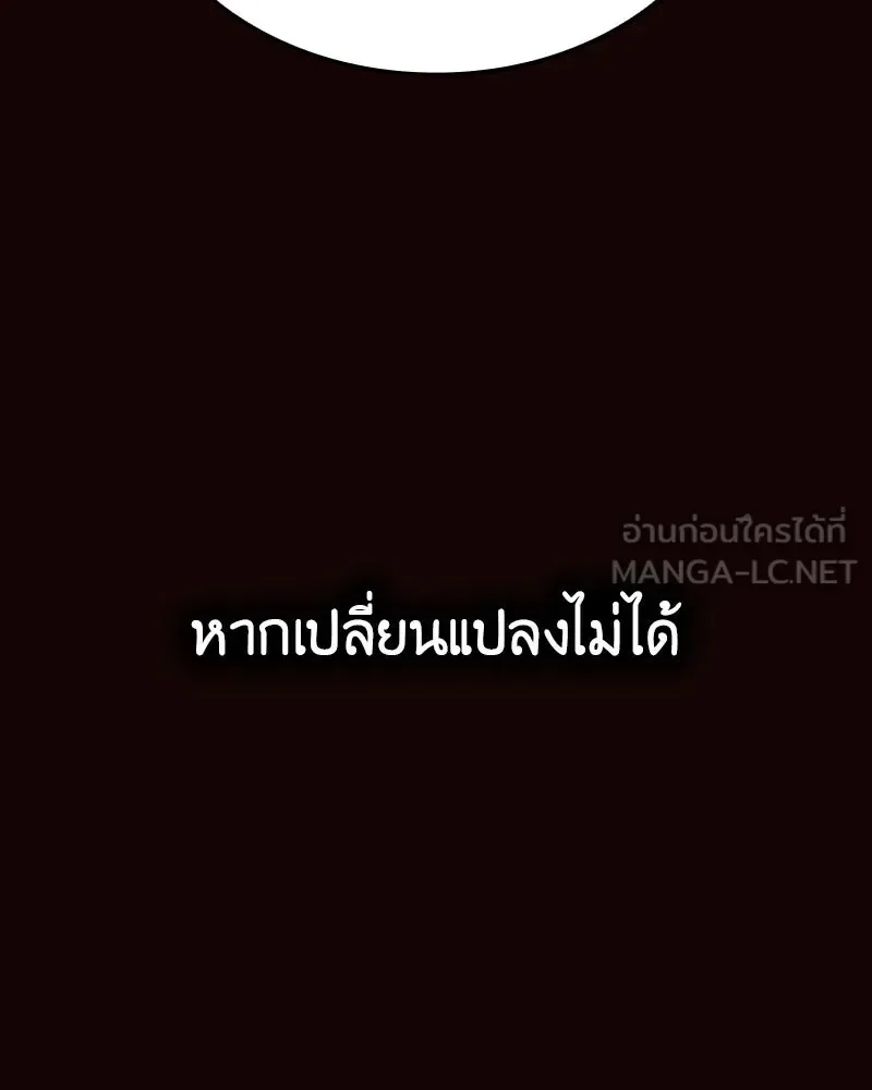 I Reincarnated As The Crazed Heir เกิดอีกทีเป็นว่าที่ประมุขลัทธิมาร ตอนที่ 125 หน้า 210