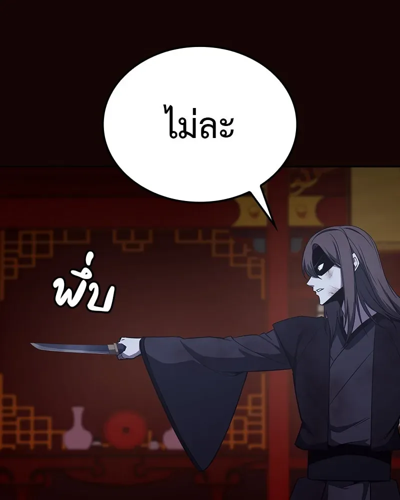 I Reincarnated As The Crazed Heir เกิดอีกทีเป็นว่าที่ประมุขลัทธิมาร ตอนที่ 125 หน้า 211