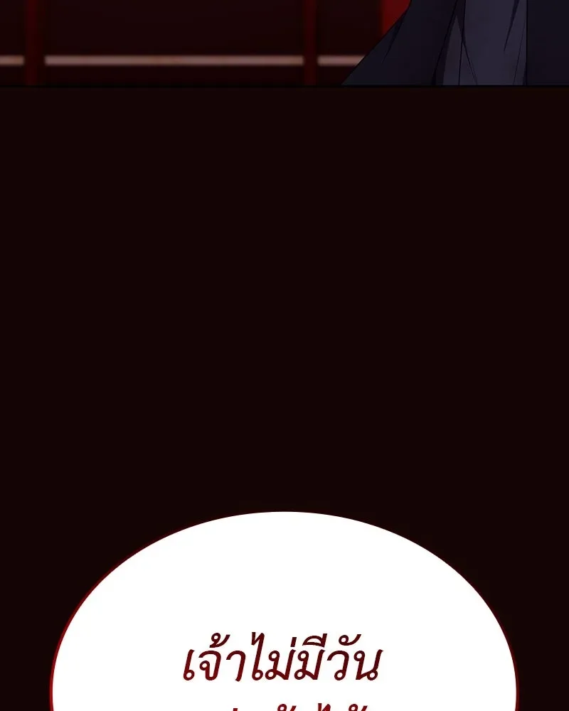 I Reincarnated As The Crazed Heir เกิดอีกทีเป็นว่าที่ประมุขลัทธิมาร ตอนที่ 125 หน้า 212