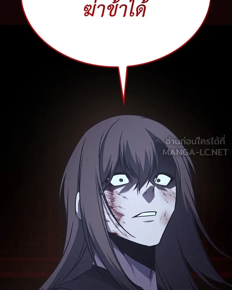 I Reincarnated As The Crazed Heir เกิดอีกทีเป็นว่าที่ประมุขลัทธิมาร ตอนที่ 125 หน้า 213