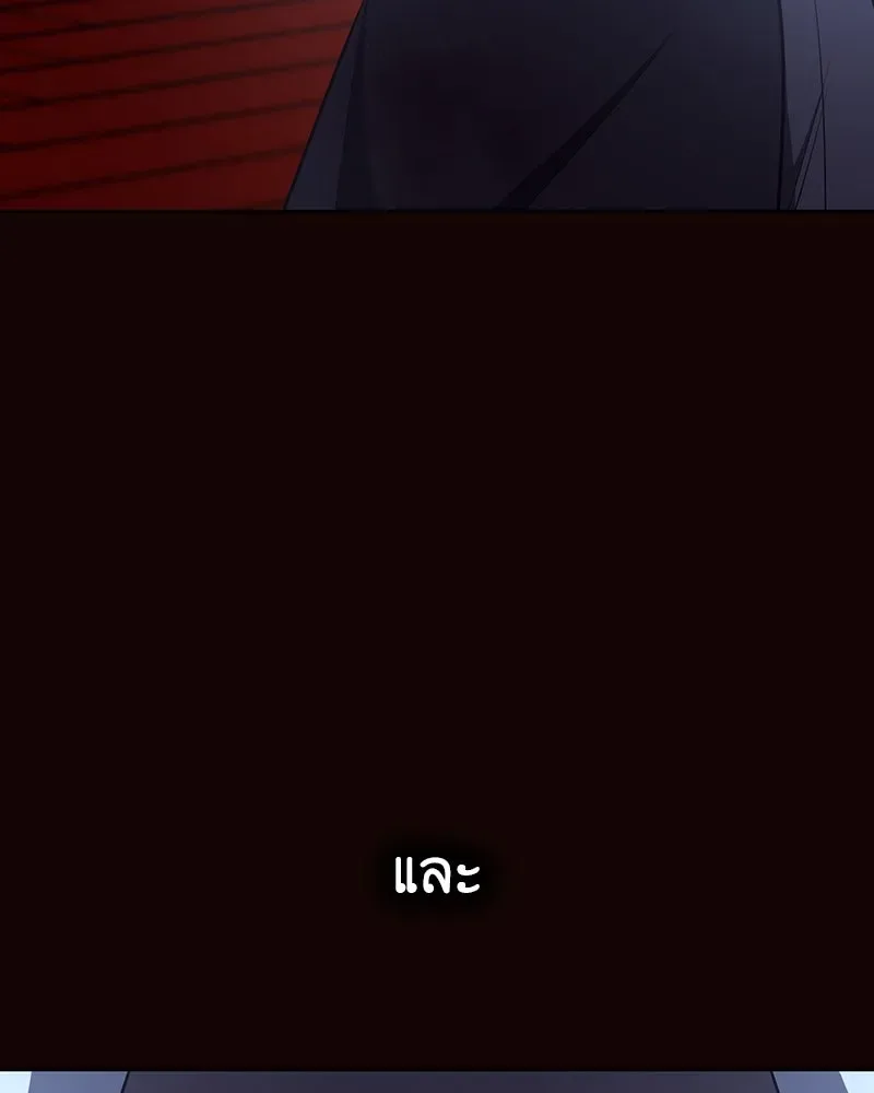 I Reincarnated As The Crazed Heir เกิดอีกทีเป็นว่าที่ประมุขลัทธิมาร ตอนที่ 125 หน้า 215