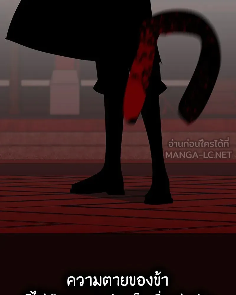 I Reincarnated As The Crazed Heir เกิดอีกทีเป็นว่าที่ประมุขลัทธิมาร ตอนที่ 125 หน้า 222