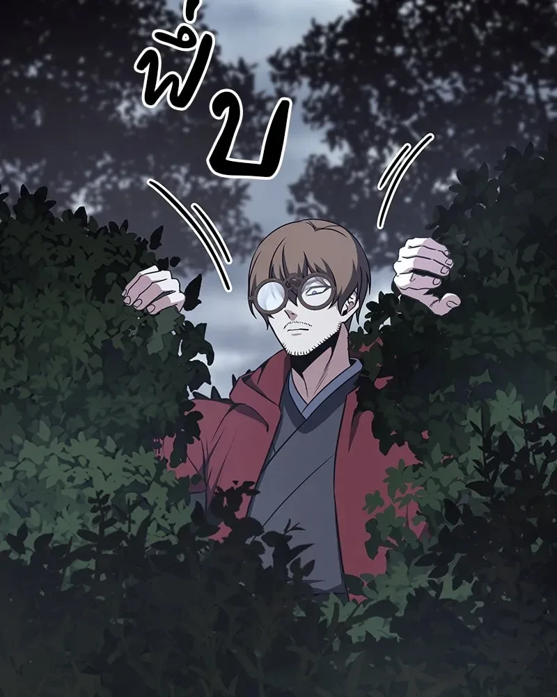 I Reincarnated As The Crazed Heir เกิดอีกทีเป็นว่าที่ประมุขลัทธิมาร ตอนที่ 125 หน้า 230