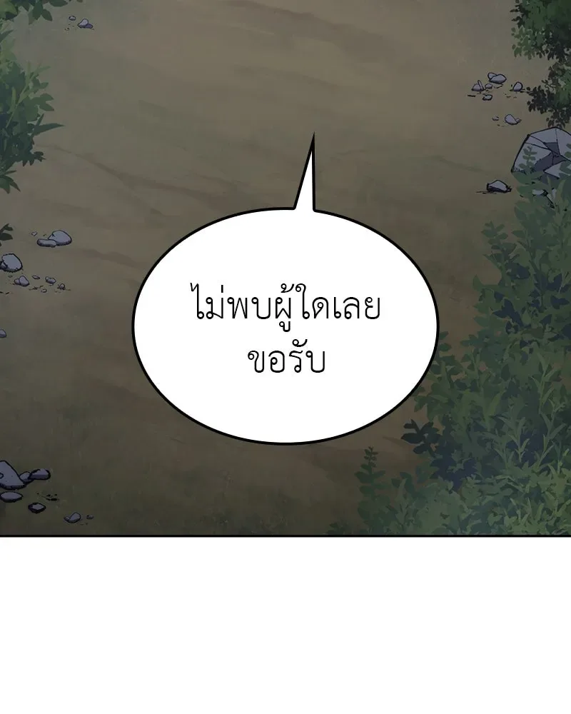 I Reincarnated As The Crazed Heir เกิดอีกทีเป็นว่าที่ประมุขลัทธิมาร ตอนที่ 125 หน้า 235