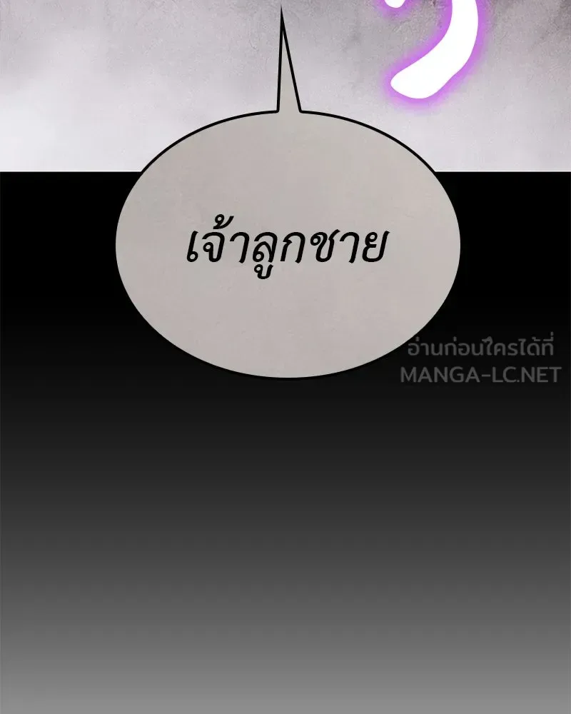 I Reincarnated As The Crazed Heir เกิดอีกทีเป็นว่าที่ประมุขลัทธิมาร ตอนที่ 125 หน้า 24