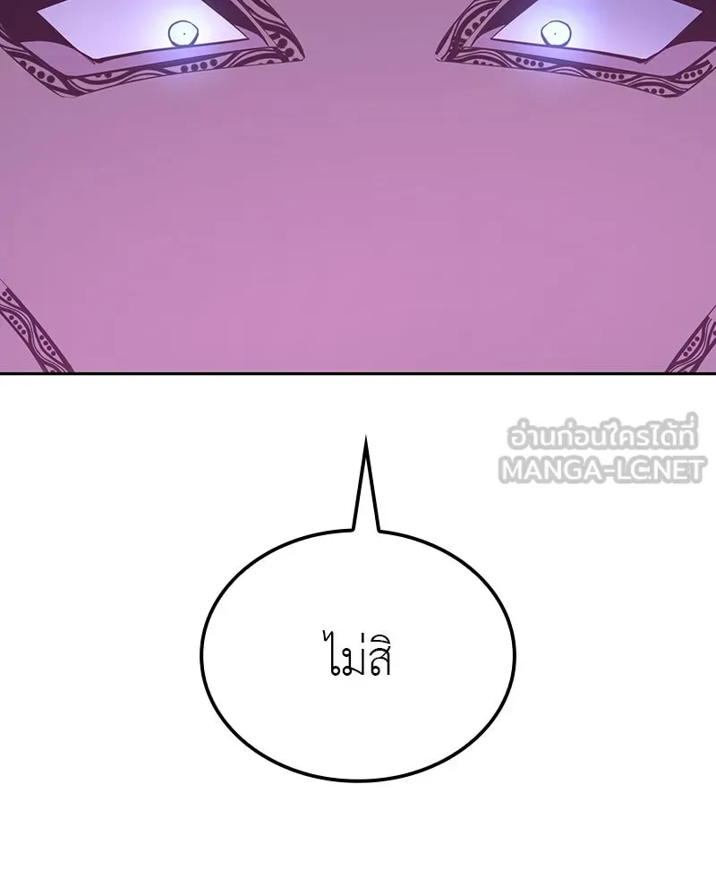 I Reincarnated As The Crazed Heir เกิดอีกทีเป็นว่าที่ประมุขลัทธิมาร ตอนที่ 125 หน้า 240