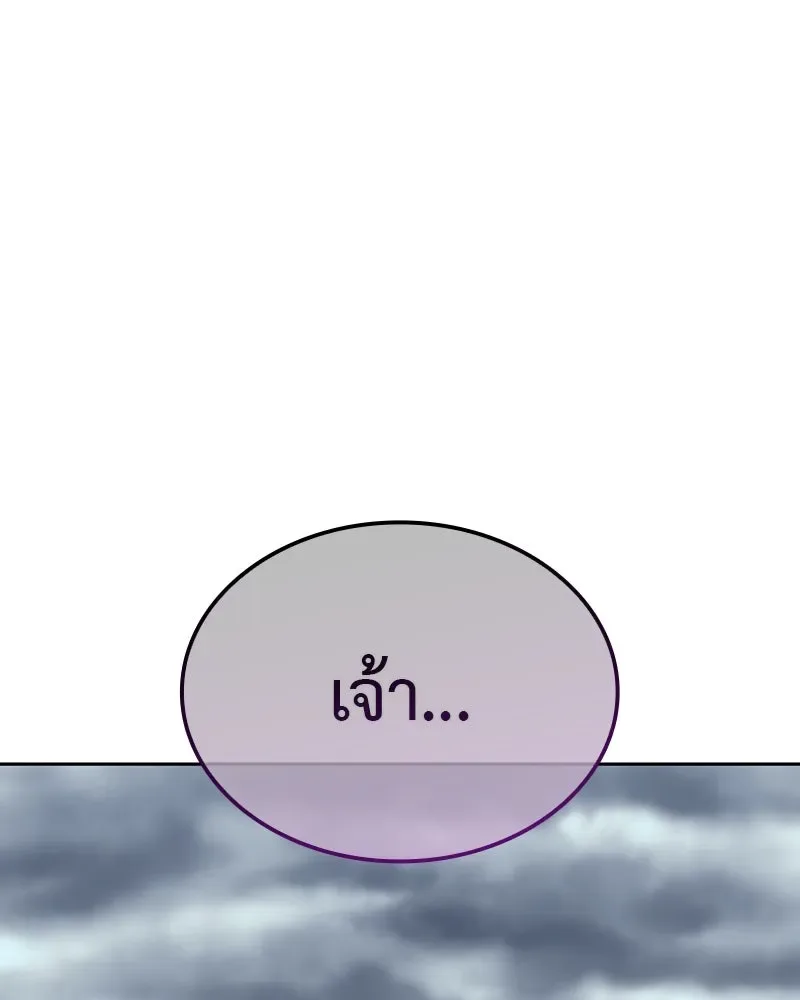 I Reincarnated As The Crazed Heir เกิดอีกทีเป็นว่าที่ประมุขลัทธิมาร ตอนที่ 125 หน้า 241