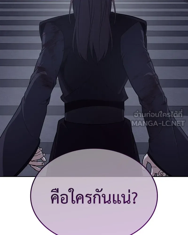 I Reincarnated As The Crazed Heir เกิดอีกทีเป็นว่าที่ประมุขลัทธิมาร ตอนที่ 125 หน้า 243