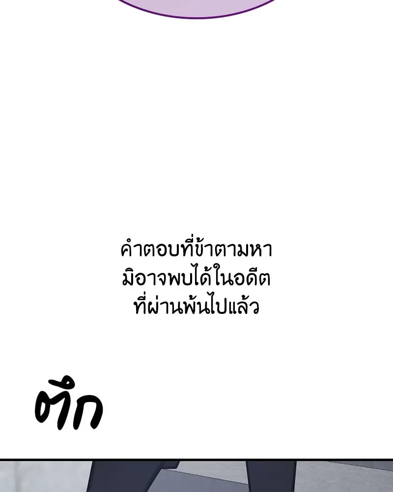 I Reincarnated As The Crazed Heir เกิดอีกทีเป็นว่าที่ประมุขลัทธิมาร ตอนที่ 125 หน้า 244