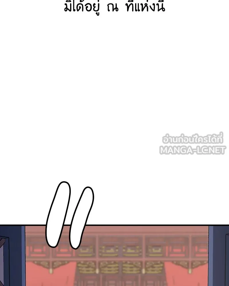 I Reincarnated As The Crazed Heir เกิดอีกทีเป็นว่าที่ประมุขลัทธิมาร ตอนที่ 125 หน้า 249